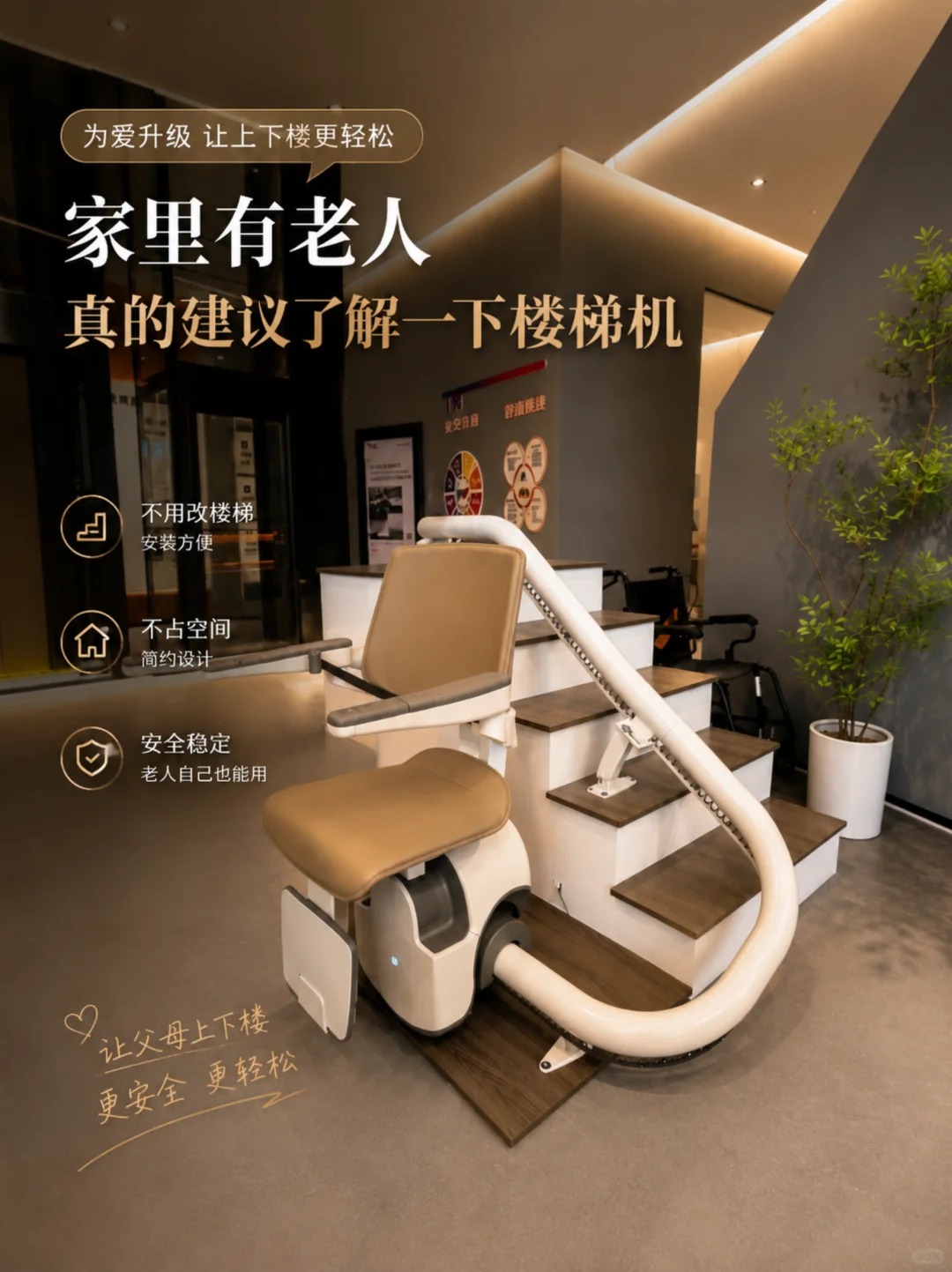 山南原来，父母变老，是从扶着墙上下楼开始的。