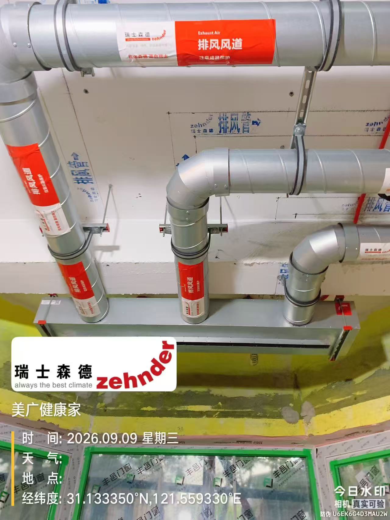 山南上海绿宝园五恒系统施工进度：分风箱与送风管安装